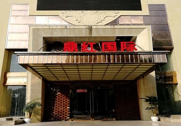 静海商务KTV少爷哪家最开放-鼎红国际KTV消费价格玩乐点评